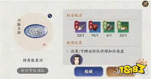 天涯明月刀手游东越菜谱一览东越菜谱图鉴