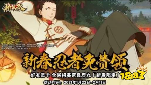 火影忍者手游情报社在哪进入 990039a28755f990e17503318ca033be.jpg@!18183