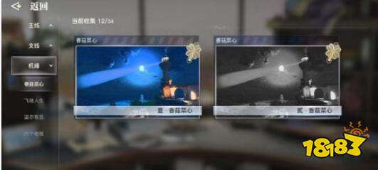 天谕曲谱代码群_天谕乐师曲谱代码大全(3)