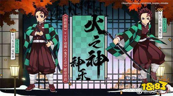 阴阳师炭治郎技能攻略 181手游门户