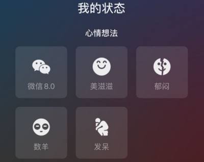 微信新功能我的状态怎么设置？微信8.0我的状态怎么开启？我的状态打开方法[多图]