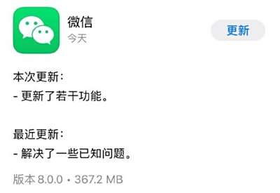 华为手机怎么更新微信8.0？华为手机微信怎么更新8.0？华为微信更新8.0方法[多图]