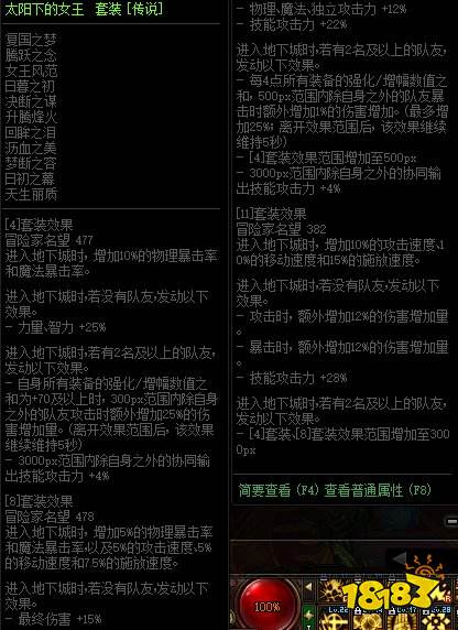 巨龙地下城 巨龙地下城装备详细分析 搬砖玩家的福音 电脑新端游