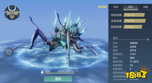 妄想山海石烜强度测评