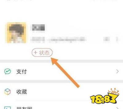 微信8.0状态怎么设置视频教程 微信8.0状态视频素材搞笑大全