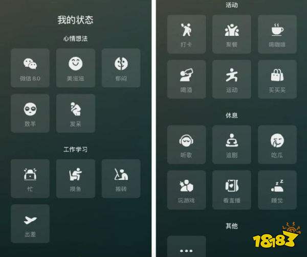 微信8.0狀態(tài)背景視頻素材哪里找 微信8.0個人狀態(tài)怎么設(shè)置視頻怎么發(fā)