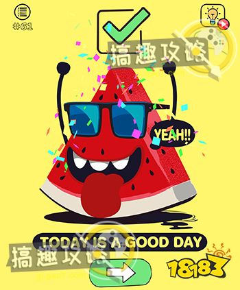 来洗脑吧第64关攻略brainwash攻略64关