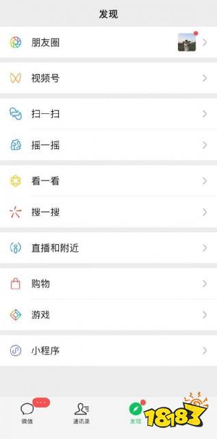 微信8.0狀態(tài)背景視頻素材哪里找 微信8.0個人狀態(tài)怎么設(shè)置視頻怎么發(fā)