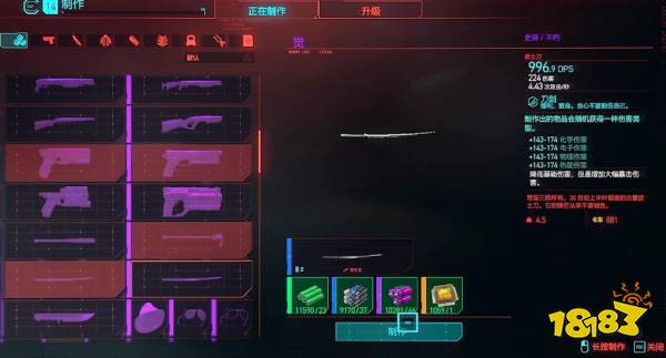 赛博朋克2077觉升级还是制作