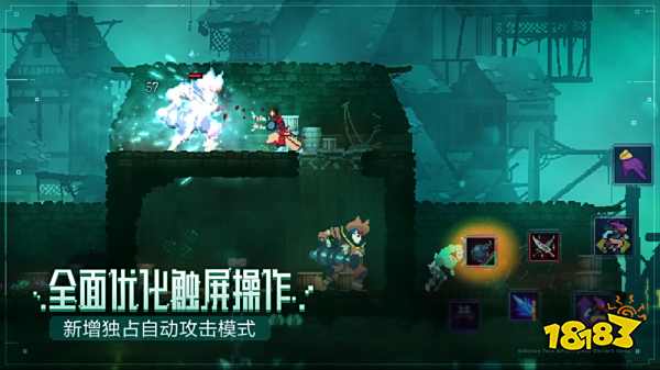 死亡细胞手游BOSS细胞获得方法