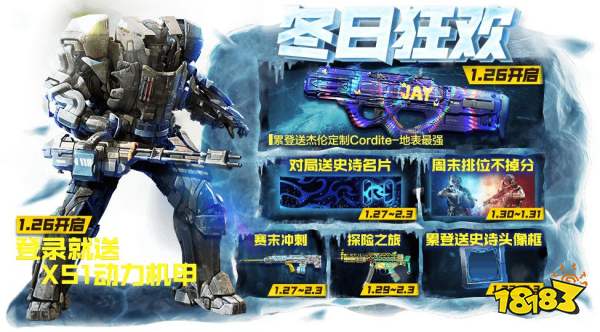 使命召唤手游动力机甲获得方法讲解