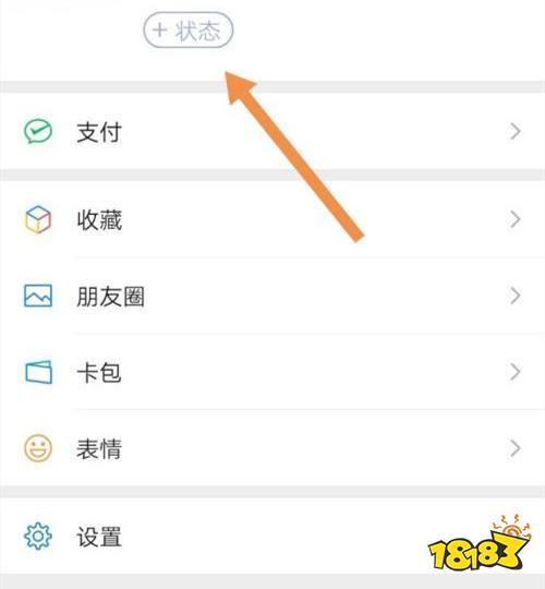 微信8.0狀態(tài)視頻素材有哪些？微信8.0狀態(tài)背景視頻要如何設(shè)置？