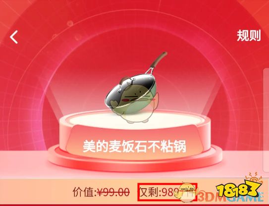 抖音极速版砍价成功没货解决办法
