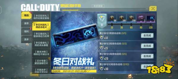 使命召唤手游动力机甲获得方法讲解