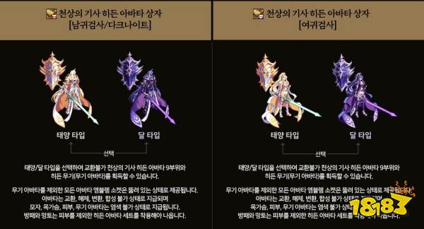 dnf韩服最新消息 DNF韩服节日礼包上架 包含全新装扮“天空骑士” 人气回合制手游