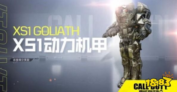 使命召唤手游动力机甲怎么召唤使用