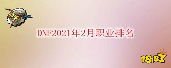 dnf职业人口排行2021_2021年“铁饭碗”工作排名,公务员被挤出前五,榜首十人九慕