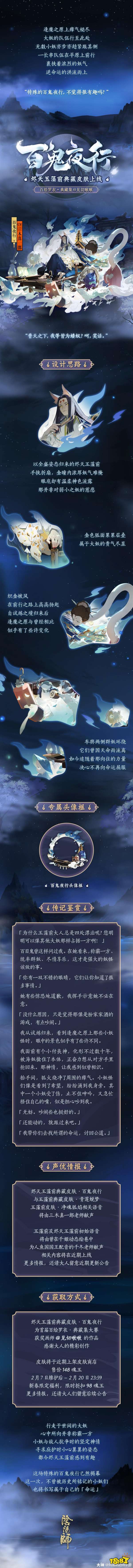 阴阳师sp玉藻前典藏皮肤海报及价格一览 181手游门户