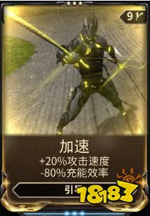 星际战甲 加速mod怎么得 181手游门户 星际战甲 加速mod怎么得 181手游门户