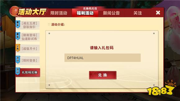 疯狂升级礼包|疯狂Kukum兑换码合集,最新礼包马上激活
