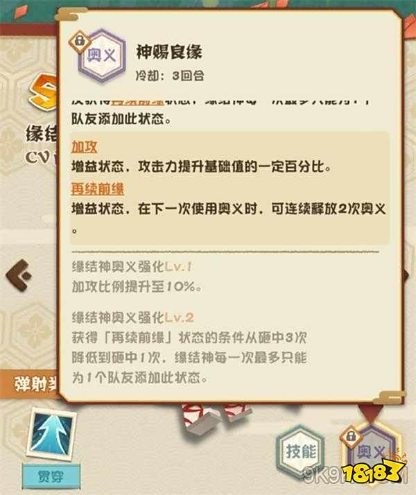 35级前也能拜师！阴阳师新技能大揭秘