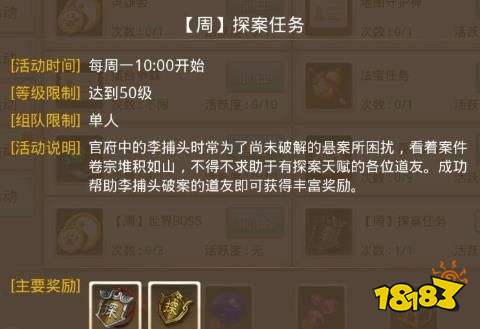 问道手游探案镖局风云最新攻略2021探案镖局风云黑衣人答题答案多图