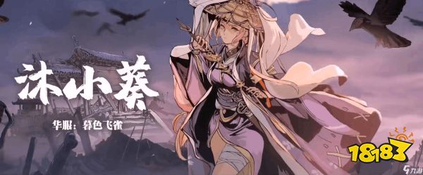 影之刃3弦者和沐小葵玩哪个弦者和沐小葵角色介绍