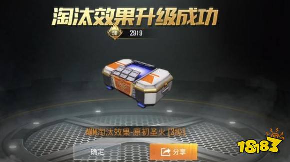 和平精英akm原初圣火多少钱akm原初圣火淘汰特效升满攻略