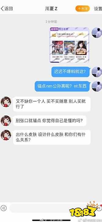 王者荣耀策划辱骂玩家事件一览