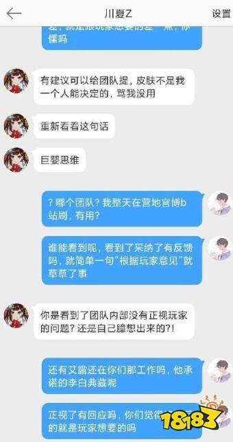 王者荣耀策划辱骂玩家事件一览