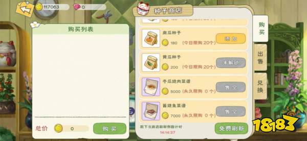 小森生活料理配方有哪些 小森生活料理配方大全