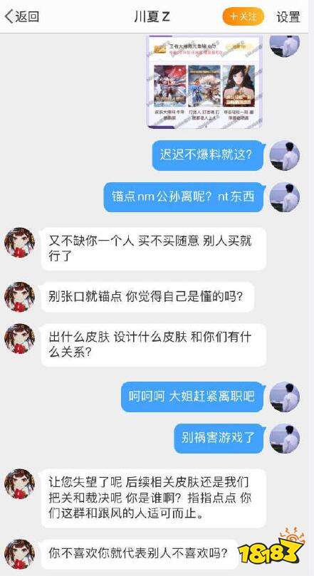 王者荣耀策划辱骂玩家事件一览