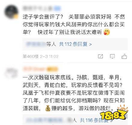 王者荣耀关菲菲回应了什么 王者荣耀关菲菲事件总结