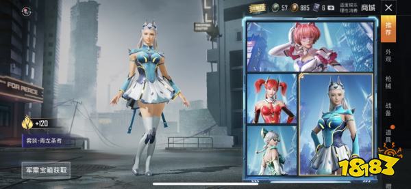 和平精英四圣焕新多少钱四圣焕新军需宝箱全出价格攻略