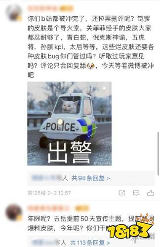 王者荣耀关菲菲回应了什么 王者荣耀关菲菲事件总结