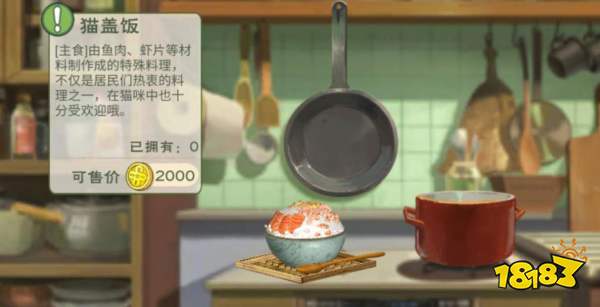 小森生活料理配方有哪些 小森生活料理配方大全