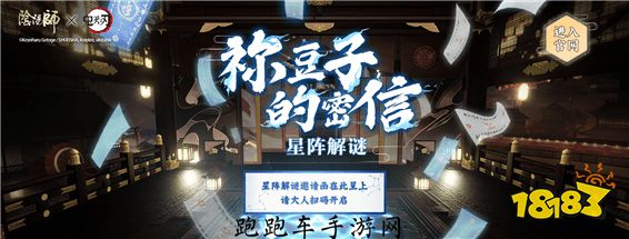 阴阳师炭治郎的日轮刀是什么颜色炭治郎日轮 181手游门户 阴阳师炭治郎的日轮刀是什么颜色炭治郎日轮 181手游门户
