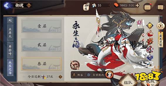 阴阳师永生之海一层怎么打永生之海第1层阵 181手游门户 阴阳师永生之海一层怎么打永生之海第1层阵 181手游门户