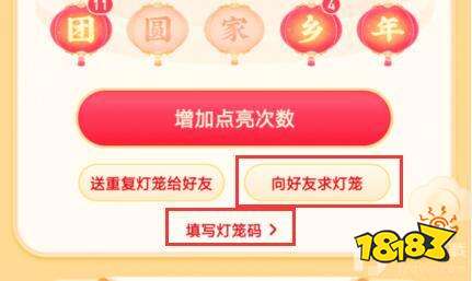 2021抖音园和家怎么获得抖音园和家灯笼码快速获取大全多图