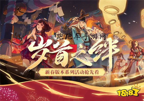 阴阳师21年兽来袭阵容搭配攻略21阴阳师 181手游门户