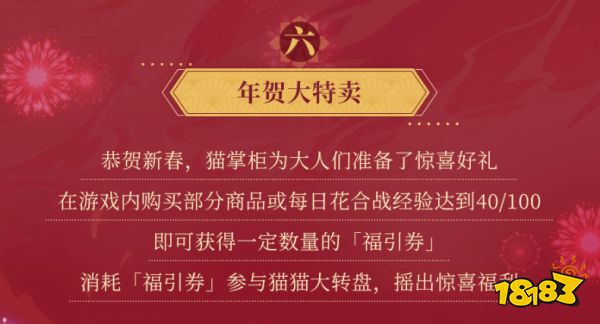 阴阳师福引券怎么获得福引券有什么用 181手游门户