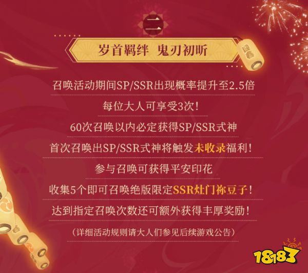 阴阳师平安印花怎么获得平安印花有什么用 181手游门户