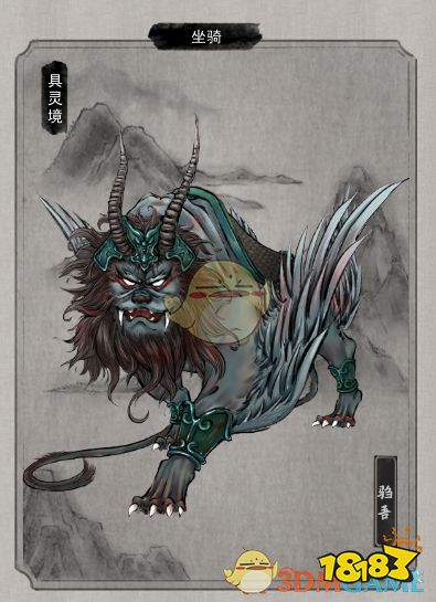 《鬼谷八荒》异兽驺吾来历出处分析介绍