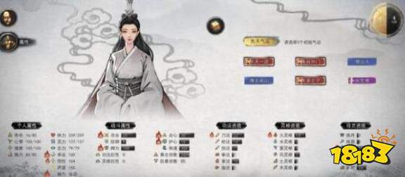 鬼谷八荒攻略妹子教程女仙姿道侣攻略方法大全 多图 181手游门户 鬼谷八荒攻略妹子教程女仙姿道侣攻略方法大全 多图 181手游门户