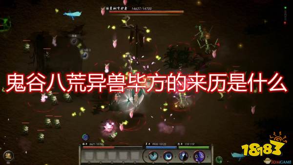 鬼谷八荒异兽毕方来历出处分析介绍