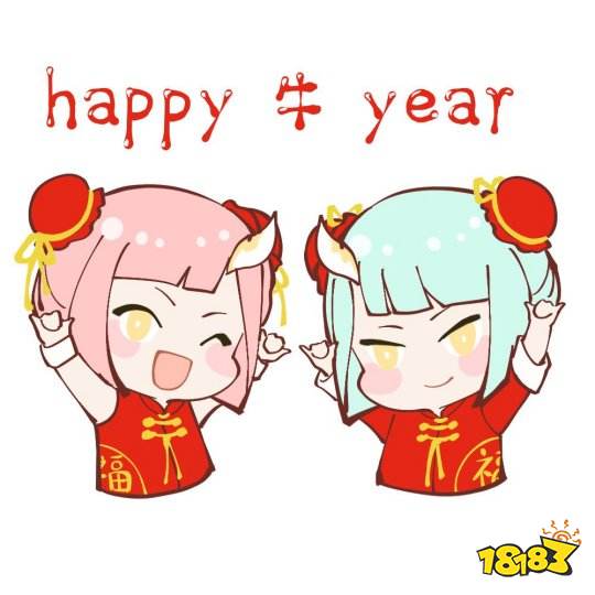 远征日常:牛年,来些"牛"一点的表情包吧!