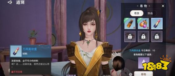 天谕手游与众不同任务最高贵的猪位置在哪