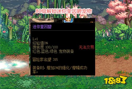 "永恒大陆"80级后,解锁迷你奎因碧宠物,明确告诉你,当佩戴后增加2%