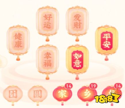 抖音发财灯笼码大全2021开心是我大魔王啊开心是我大魔王呀小王同学