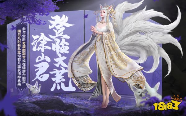 妄想山海涂山君资质介绍